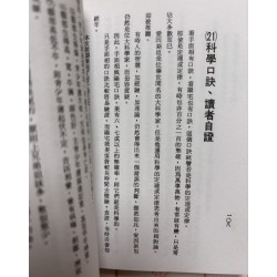 陈镇国编：择吉而居实例判吉凶（袖珍本）