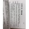 陈镇国编：择吉而居实例判吉凶（袖珍本）