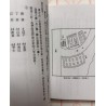 陈镇国编：择吉而居实例判吉凶（袖珍本）