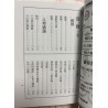 智尚居士编：相经（袖珍本）