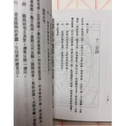 智尚居士编：相经（袖珍本）