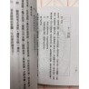 智尚居士编：相经（袖珍本）