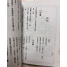 智尚居士编：命相要领（袖珍本）