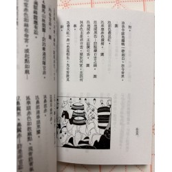 智尚居士编：命相要领（袖珍本）