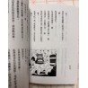 智尚居士编：命相要领（袖珍本）