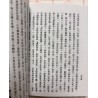 智尚居士编：命相要领（袖珍本）