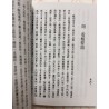 智尚居士编：命相要领（袖珍本）