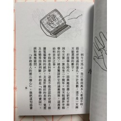 定轩居士编：初学手相（袖珍本）