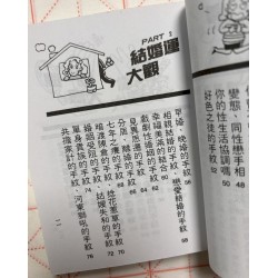 定轩居士编：初学手相（袖珍本）