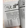 定轩居士编：初学手相（袖珍本）