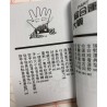 定轩居士编：初学手相（袖珍本）