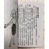 定轩居士编：初学手相（袖珍本）