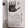定轩居士编：初学手相（袖珍本）