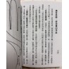定轩居士编：初学手相（袖珍本）