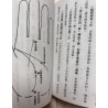 定轩居士编：初学手相（袖珍本）