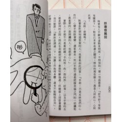 定轩居士编：初学手相（袖珍本）