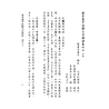 题李虚中撰注 [元] 苟判禅僧集注  题杜谦撰著[明] 万民英注解：两家注解玉井奥诀