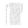 题李虚中撰注 [元] 苟判禅僧集注  题杜谦撰著[明] 万民英注解：两家注解玉井奥诀