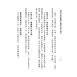 题李虚中撰注 [元] 苟判禅僧集注  题杜谦撰著[明] 万民英注解：两家注解玉井奥诀
