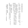 题李虚中撰注 [元] 苟判禅僧集注  题杜谦撰著[明] 万民英注解：两家注解玉井奥诀