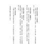 题李虚中撰注 [元] 苟判禅僧集注  题杜谦撰著[明] 万民英注解：两家注解玉井奥诀