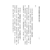 题李虚中撰注 [元] 苟判禅僧集注  题杜谦撰著[明] 万民英注解：两家注解玉井奥诀