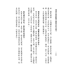 题李虚中撰注 [元] 苟判禅僧集注  题杜谦撰著[明] 万民英注解：两家注解玉井奥诀