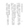 题李虚中撰注 [元] 苟判禅僧集注  题杜谦撰著[明] 万民英注解：两家注解玉井奥诀