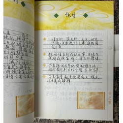 八十四居士：命之数 五行