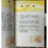 八十四居士：命之数 五行
