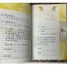 八十四居士：命之数 五行
