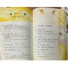 八十四居士：命之数 五行
