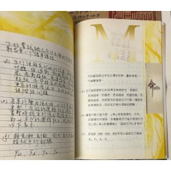 八十四居士：命之数 五行