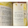 八十四居士：命之数 五行