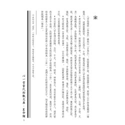 段子昱：命理学教材（第一级）