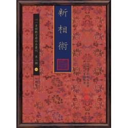 美国 孛拉克福：新相术