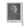 黄仁良：太极拳修习问答 附珍影集——杨氏武汇川一脉传承