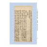 章仲山家传《二宅玄机》二种(《阴阳二宅录验》)